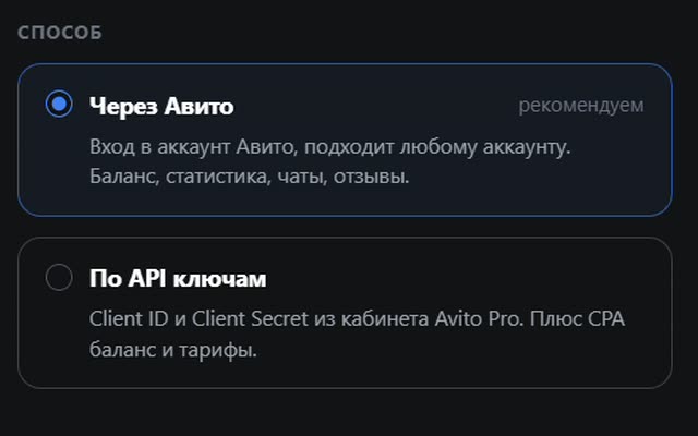 Кадр кабинета AcreOne: вход через авито