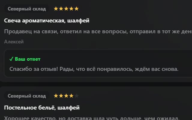 Кадр кабинета AcreOne: ии-ответы на отзывы