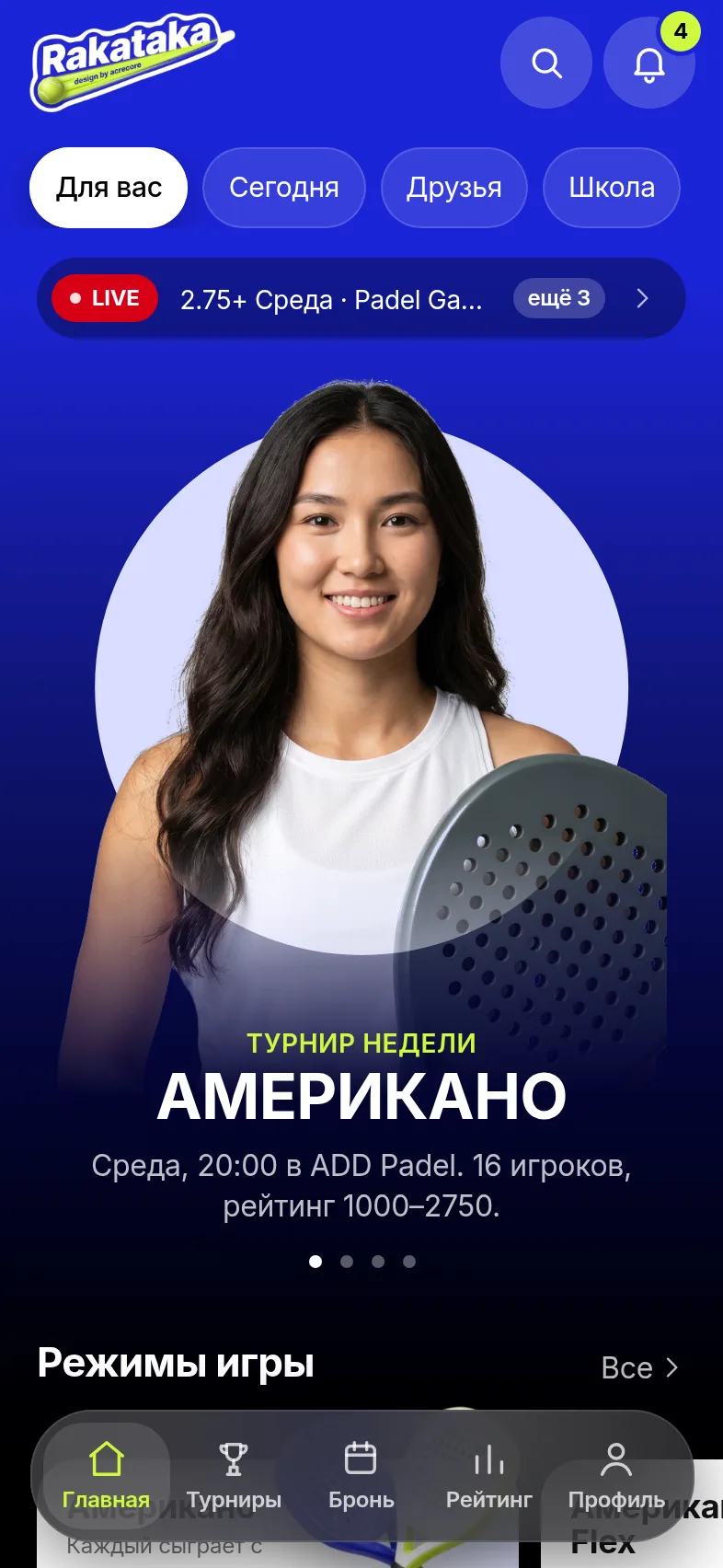 Главная