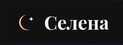Логотип Селена