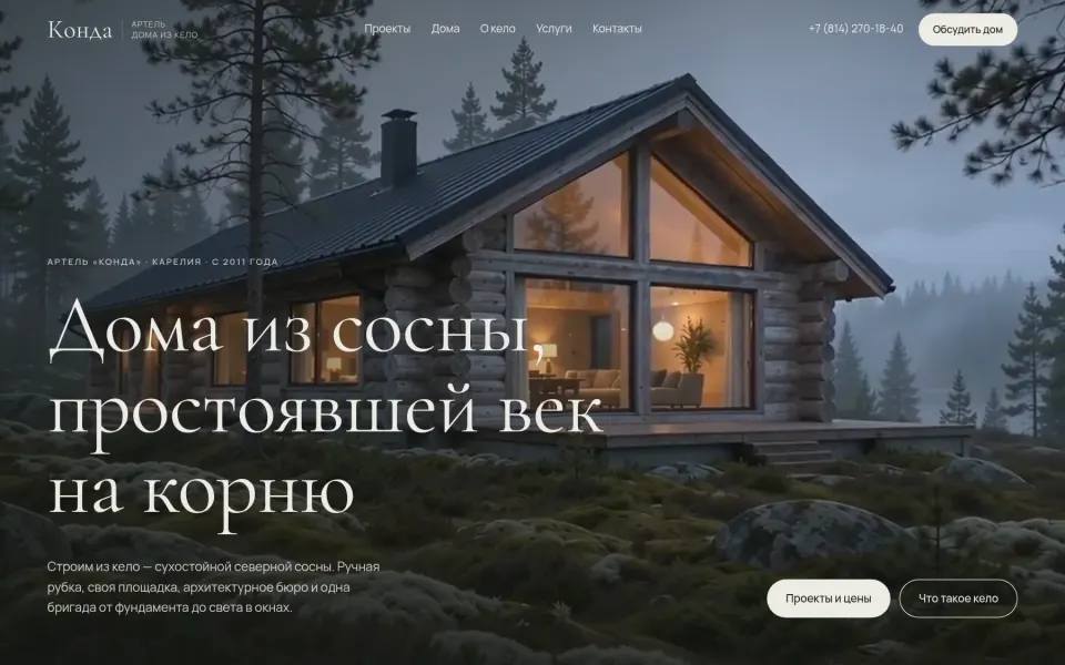Конда — версия для ПК