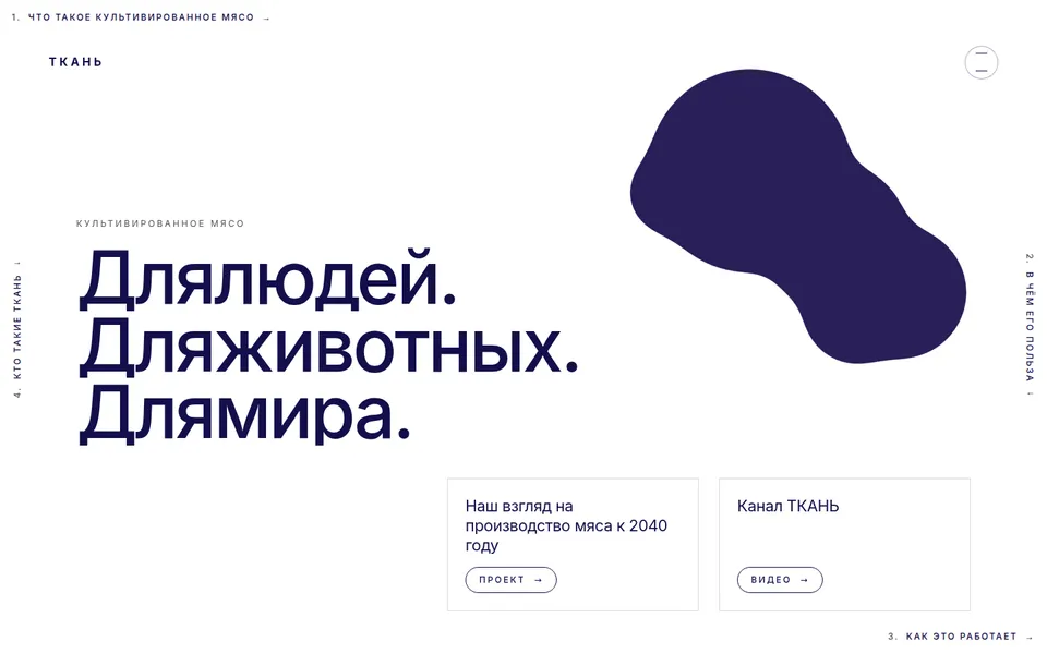 ТКАНЬ — версия для ПК