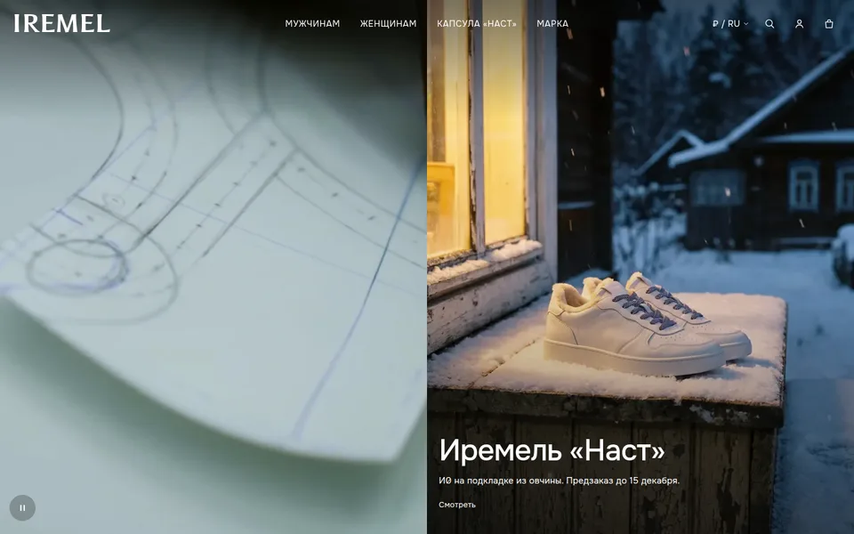 IREMEL — версия для ПК