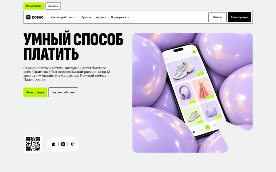 Ровно — версия для ПК