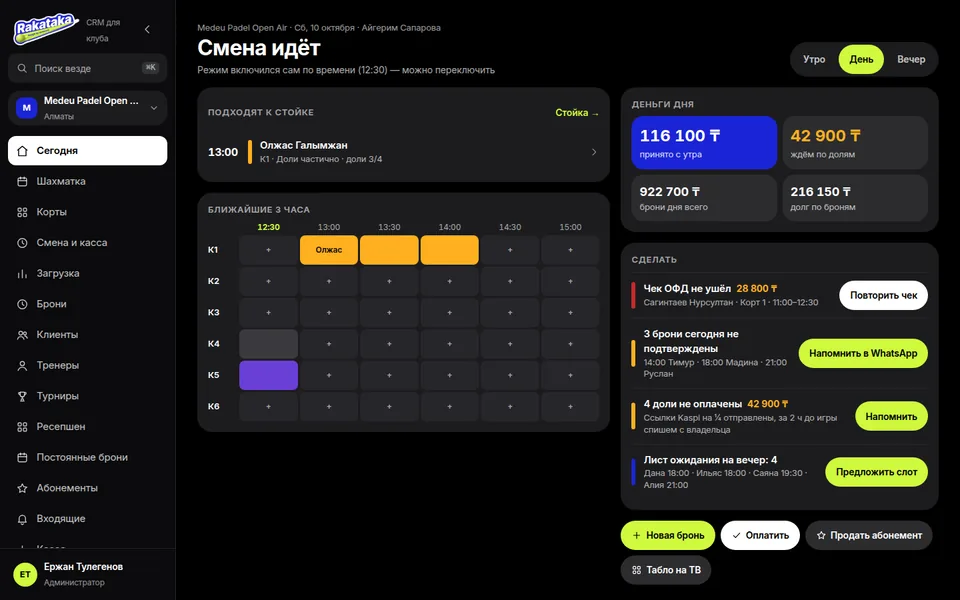 Rakataka — версия для ПК