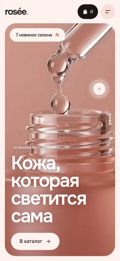 rosée — мобильная версия
