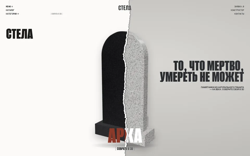 Стела — версия для ПК