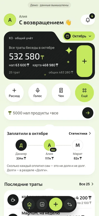 Учёт КЗ — мобильная версия