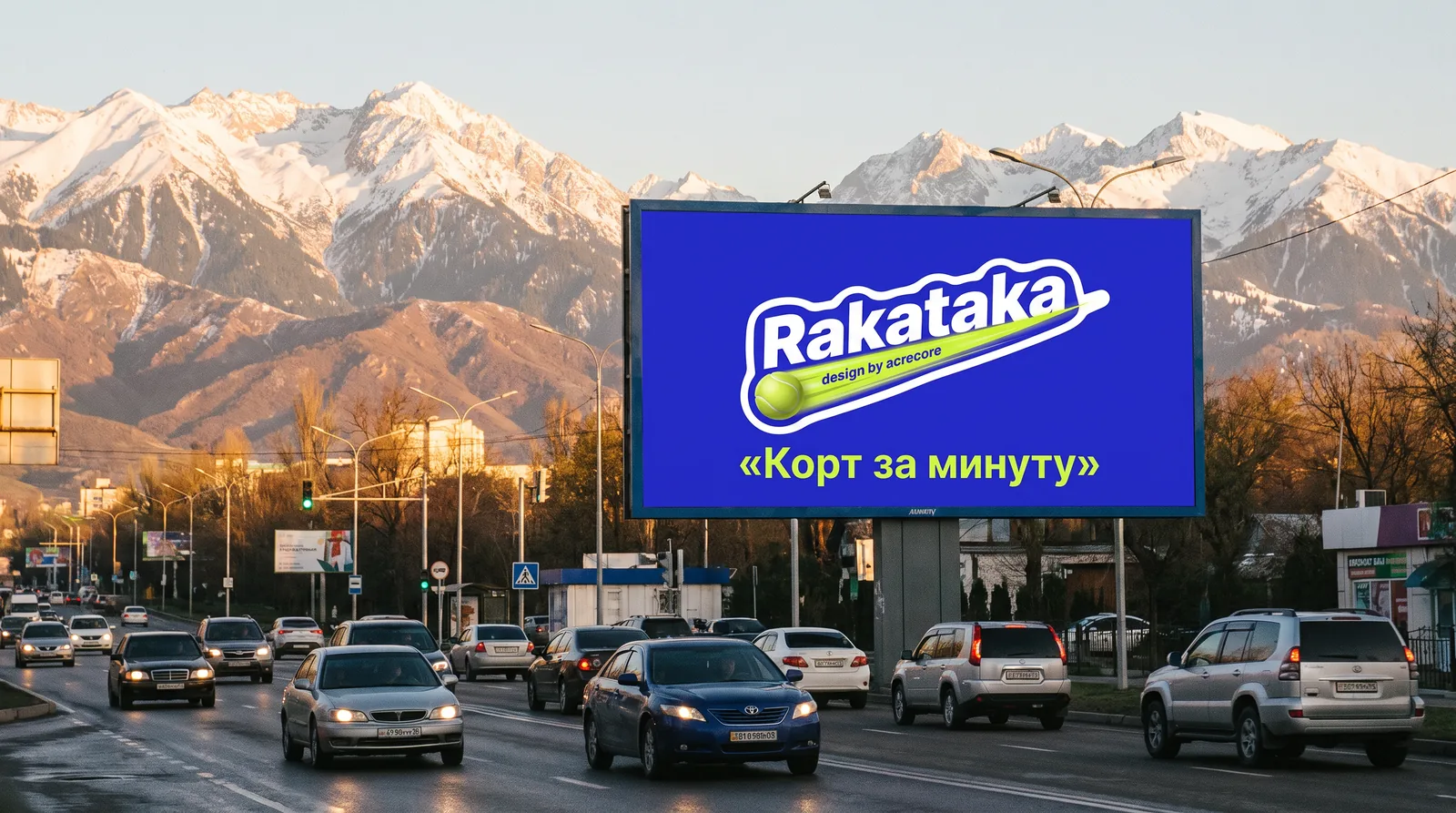 Rakataka — Билборд у гор Алматы