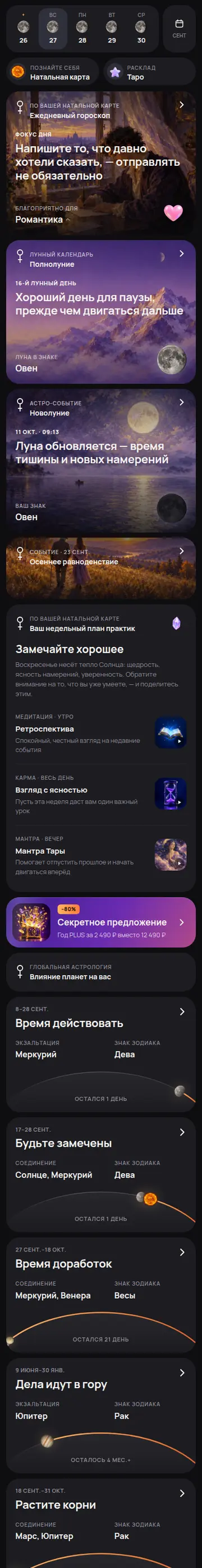 Селена: мобильная версия