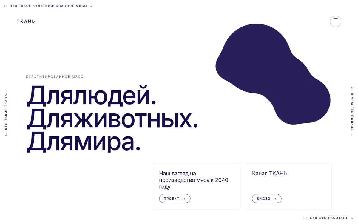 ТКАНЬ: первый экран