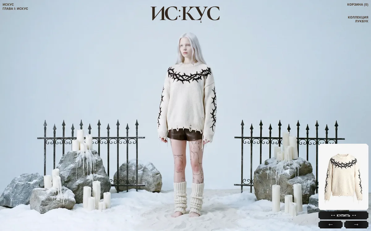 ИСКУС — первый экран