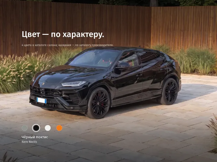 KYRAN: Выбор цвета