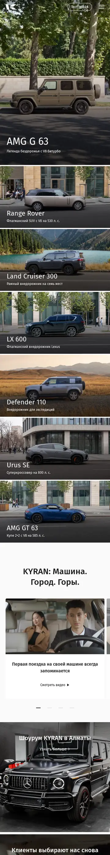 KYRAN: мобильная версия