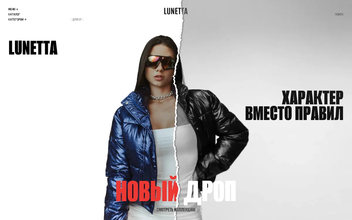 LUNETTA: первый экран