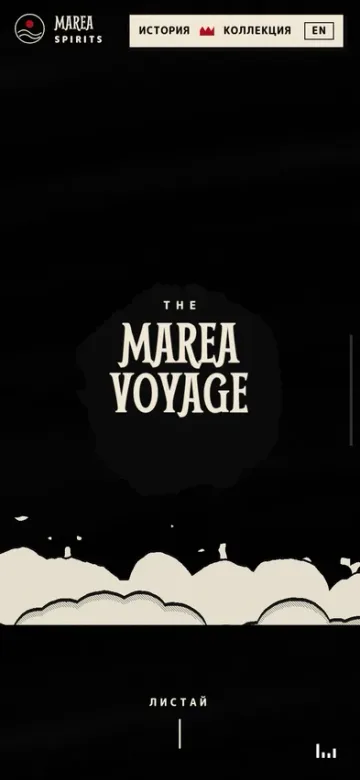 MAREA: мобильная версия целиком