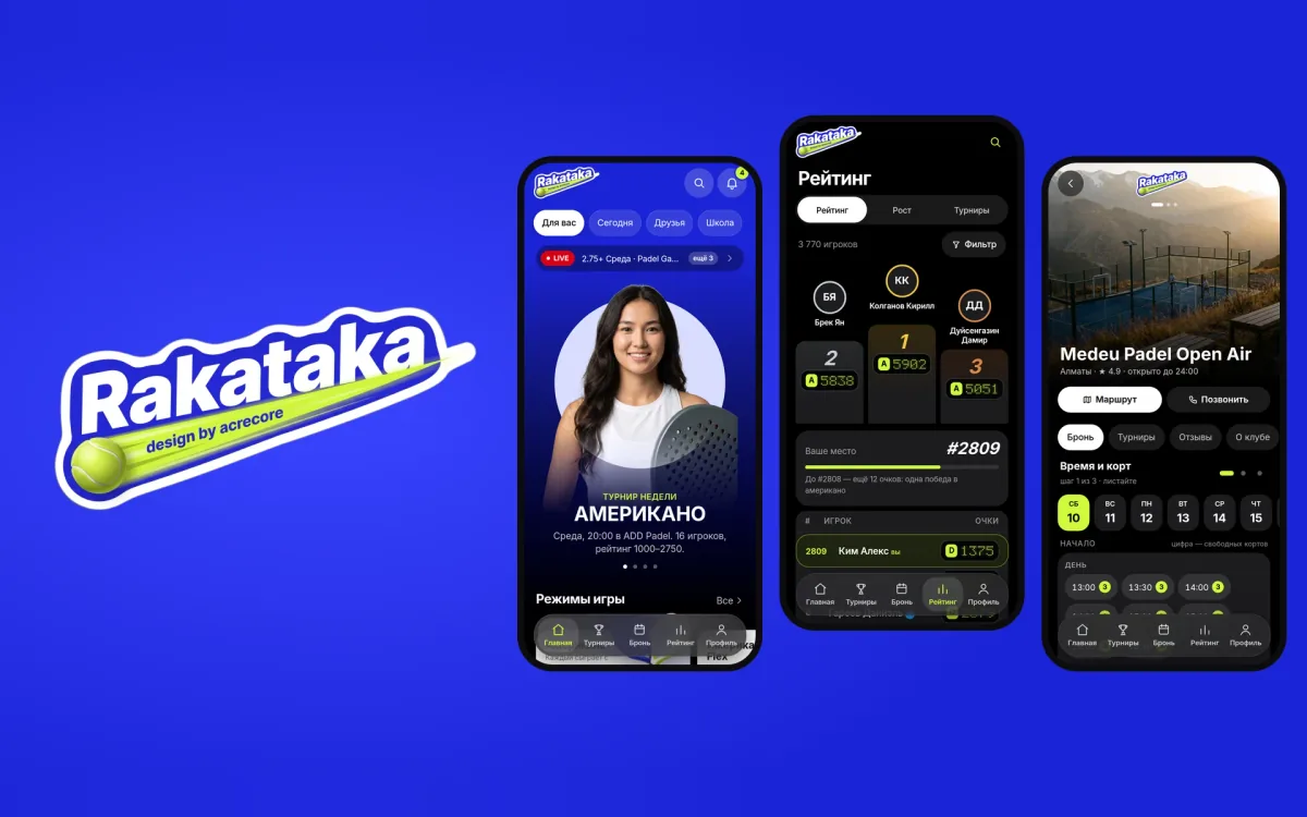 Rakataka: первый экран