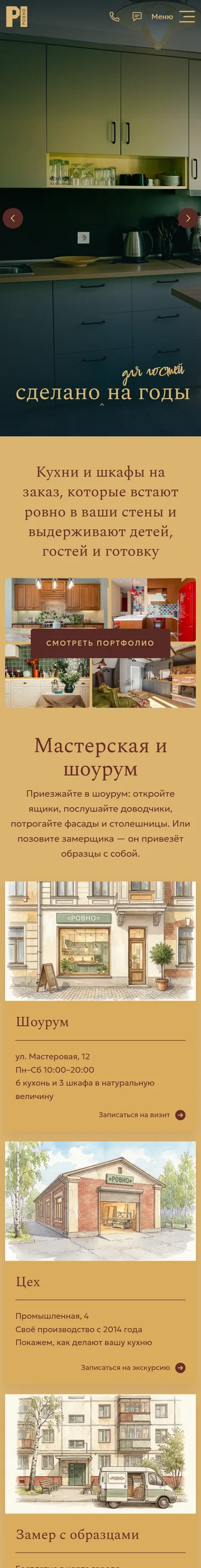 Ровно Мебель: мобильная версия целиком
