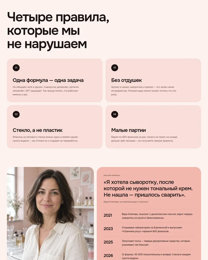 rosée: Карточка товара