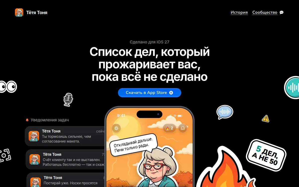Тётя Тоня: первый экран