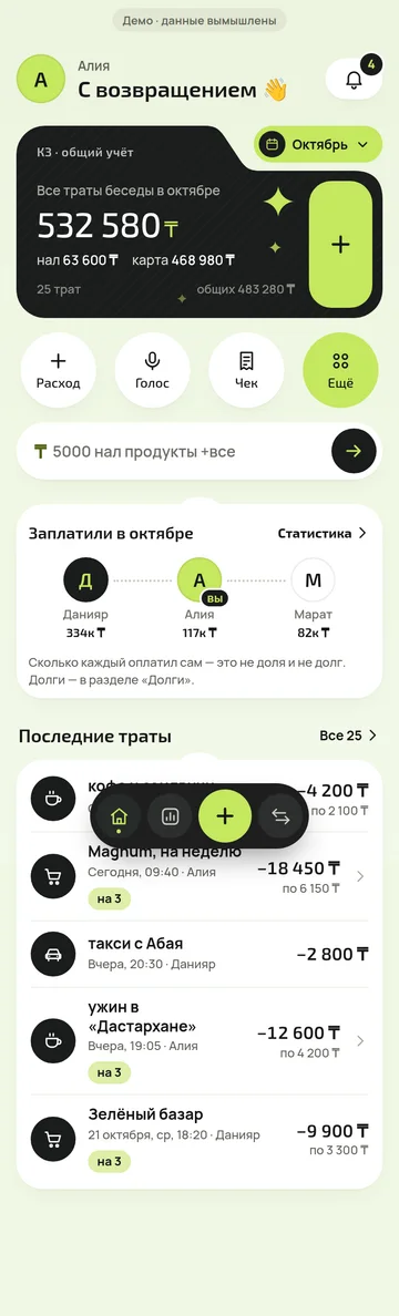 Учёт КЗ: мобильная версия целиком