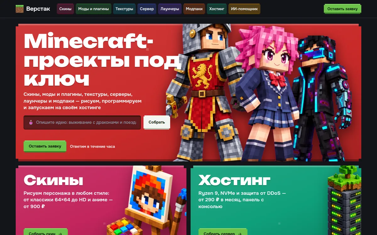 Верстак — первый экран