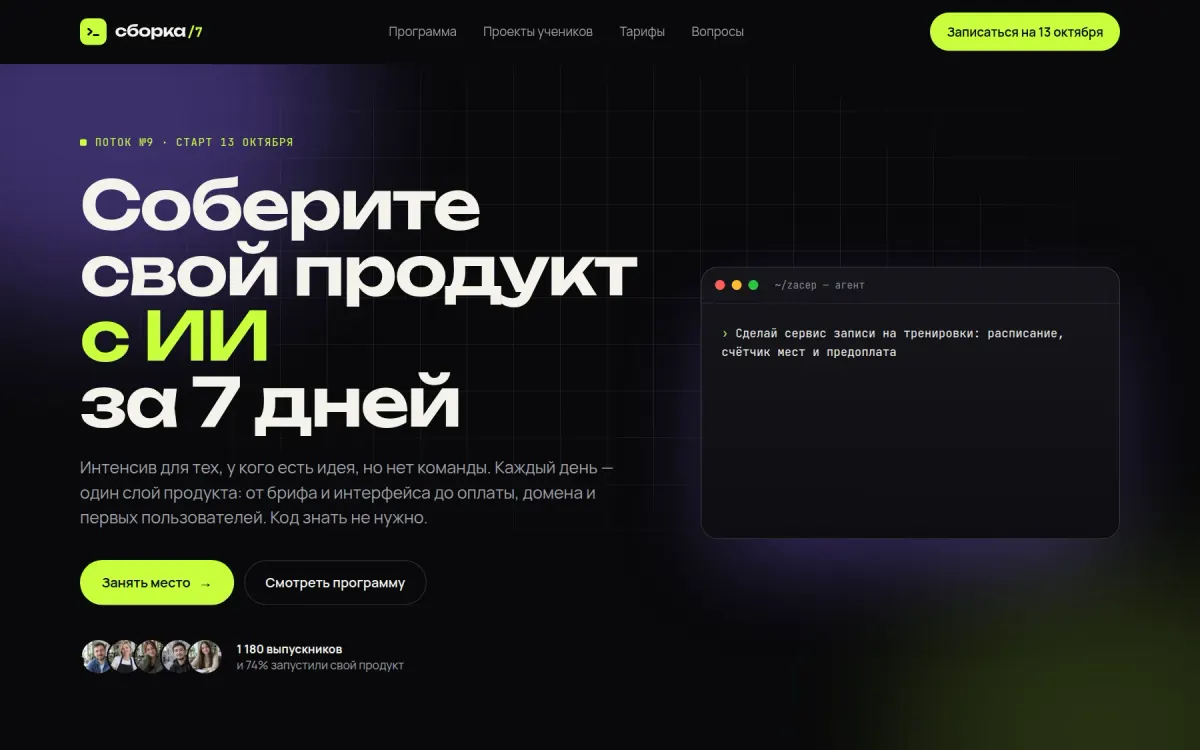 Сборка: первый экран