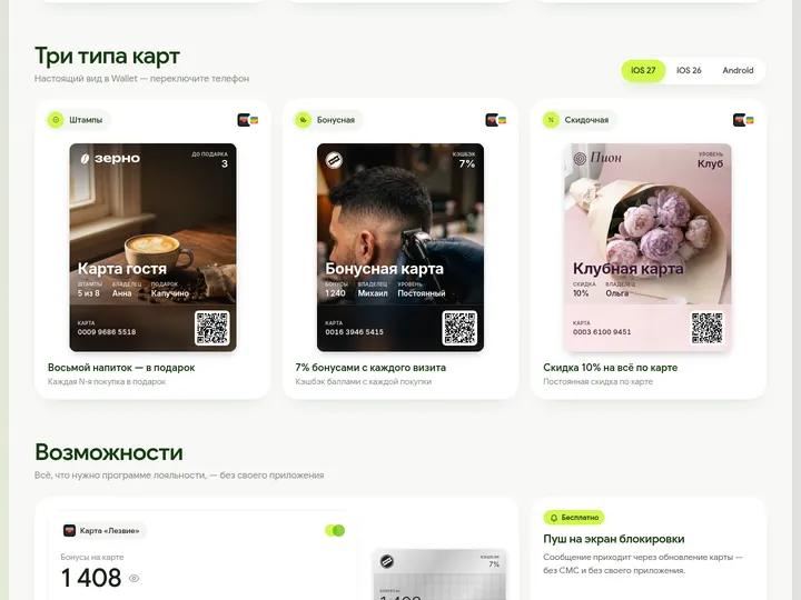 Cardo: Три типа карт