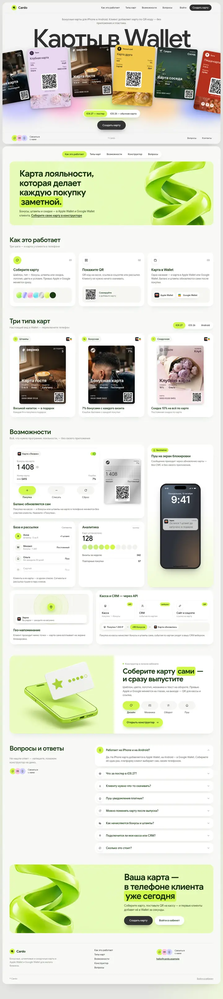 Cardo: страница целиком