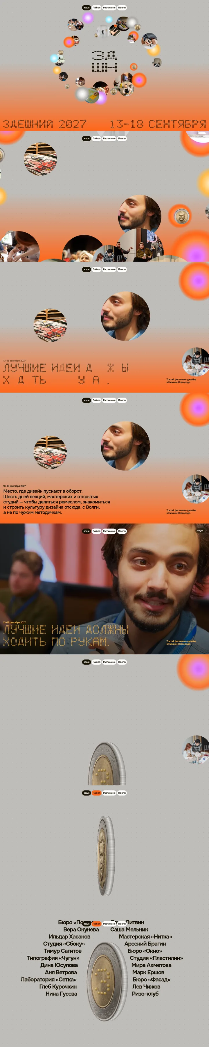 Здешний: страница целиком